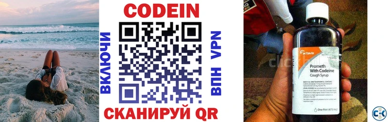 Кодеин напиток Lean (лин)  Купить  Верхний Уфалей 