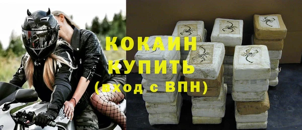 COCAINE Горнозаводск