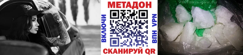 МЕТАДОН кристалл  Купить  Верхний Уфалей 
