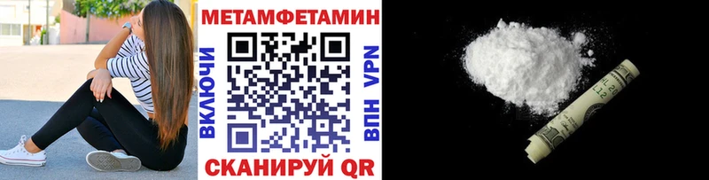 Первитин Methamphetamine  Купить  Верхний Уфалей 